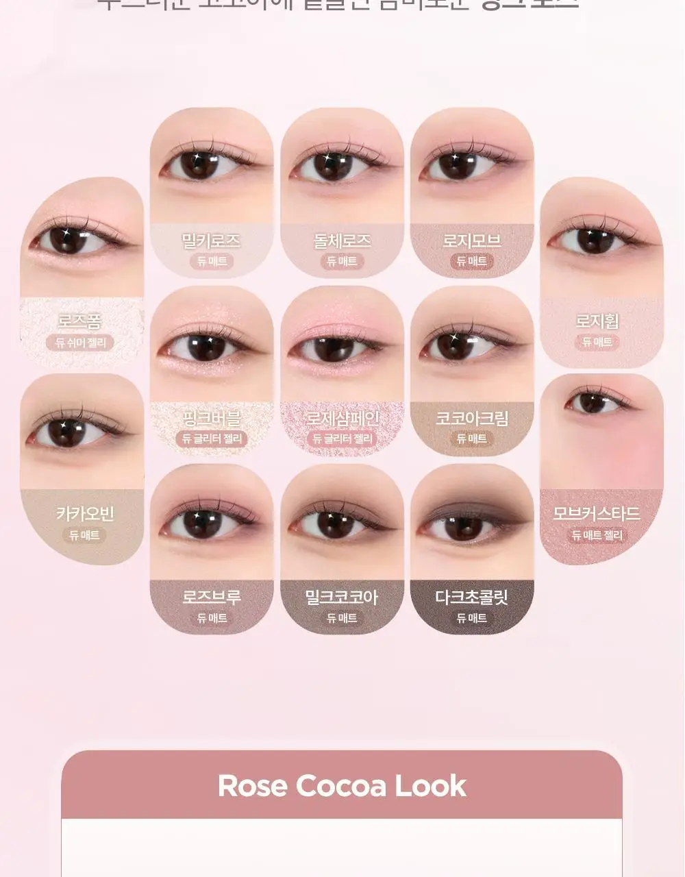 [단독기획/아이프라이머] 릴리바이레드 듀이 핏 팔레트 7 colors 상세페이지 64